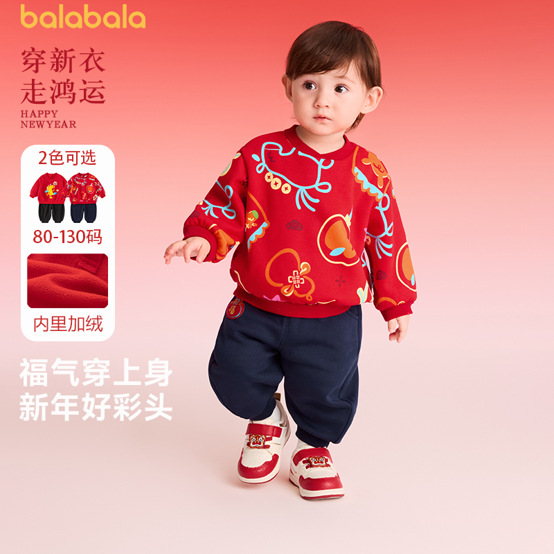 巴拉巴拉宝宝运动套装男童女童加绒红色拜年服秋冬款童装儿童衣服