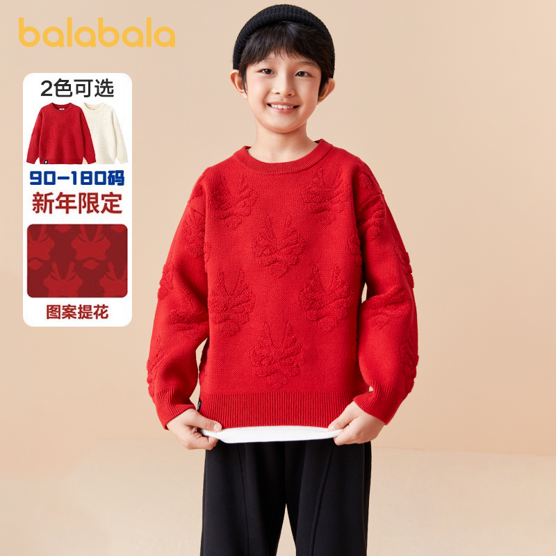 巴拉巴拉儿童针织衫新年毛衣