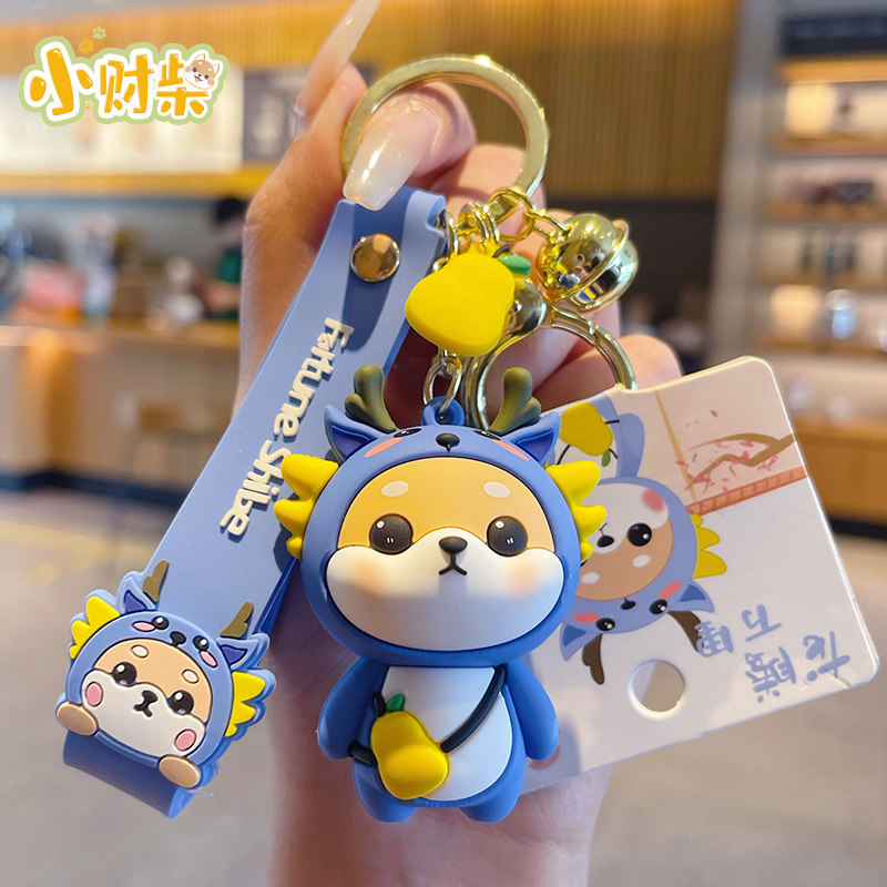 网红十二生肖柴小龙钥匙扣车钥匙挂件男士书包挂饰钥匙链龙年新款