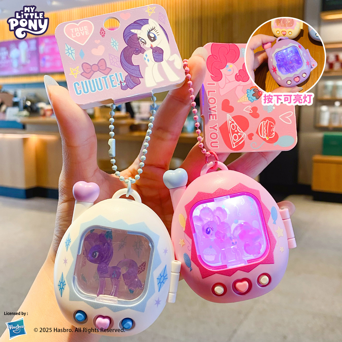 正版小马宝莉汽车钥匙扣包挂件