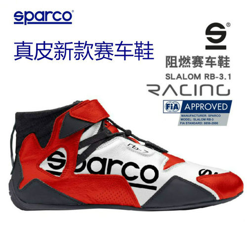 SPARCO赛车鞋中高帮阻燃带现货