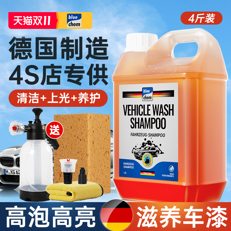 德国蓝海豚洗车液水蜡高泡沫清洗剂黑白车专用汽车免擦拭强力去污