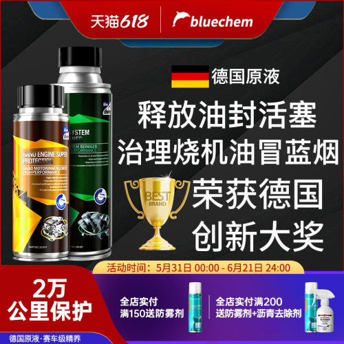 德国活塞环释放剂治理烧机油