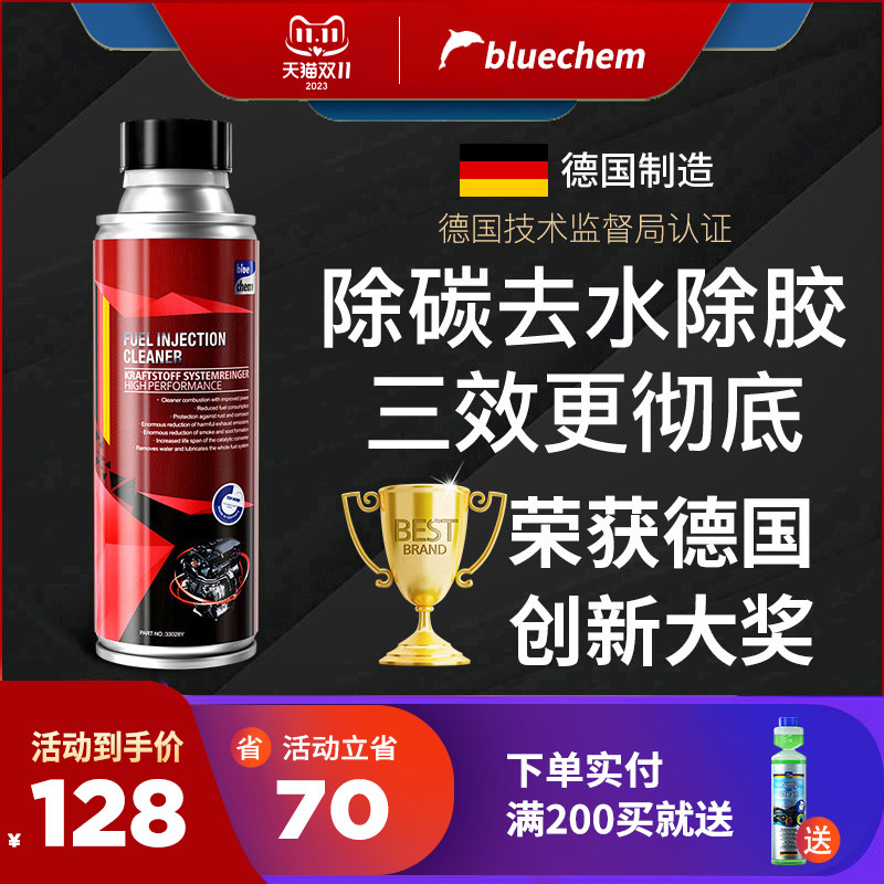 德国蓝海豚汽车燃油宝除积碳清洗剂发动机pea原液添加剂官方正品怎么样,好用不?