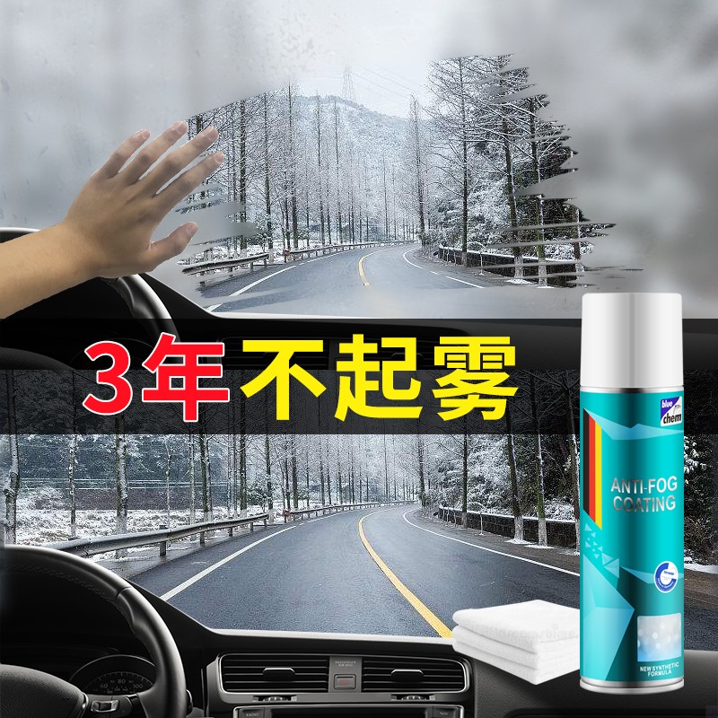 【蓝海豚防雾防雨剂】高效持久！