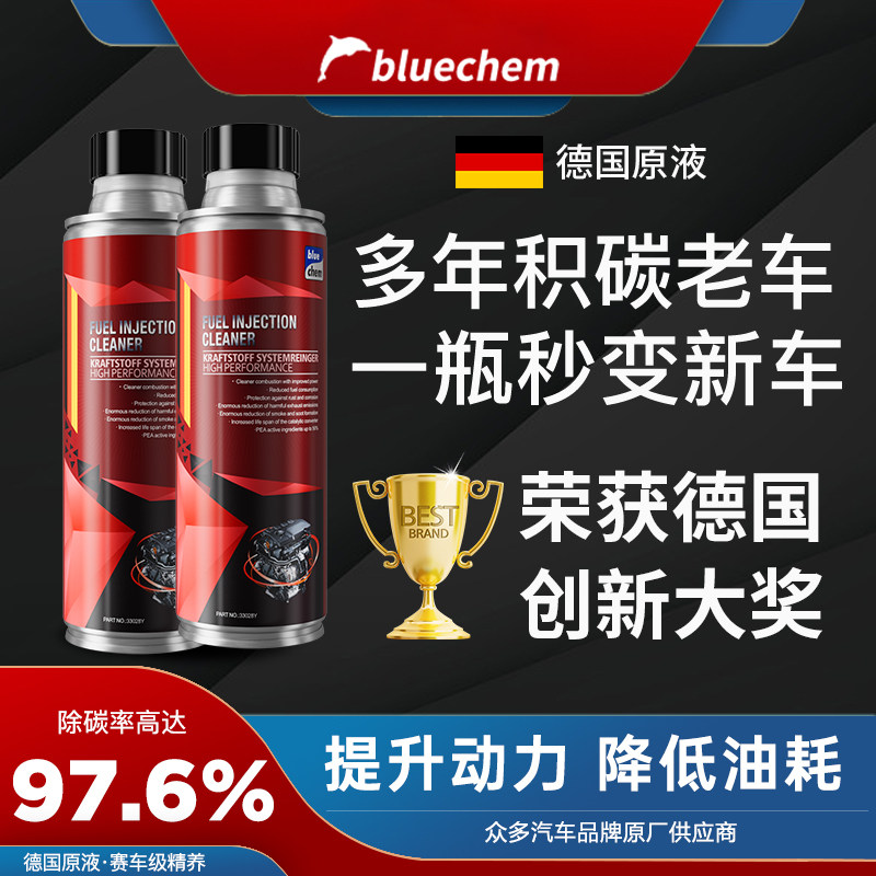 德国蓝海豚除积碳原装燃油宝图片