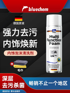 德国汽车内饰清洗剂真皮革座椅泡沫免洗去污神器车室内顶棚清洁剂