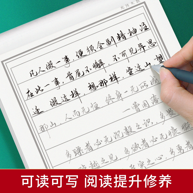 优选美文书摘行楷手写字体