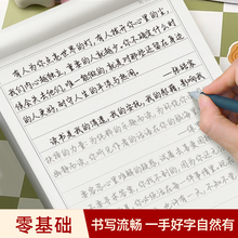 成人行楷速成字帖书摘美文7000字 手写体优选名人语录 岁月童话练字帖女士临慕女生字体漂亮行书鲸落体临摹钢笔硬笔大学生行书