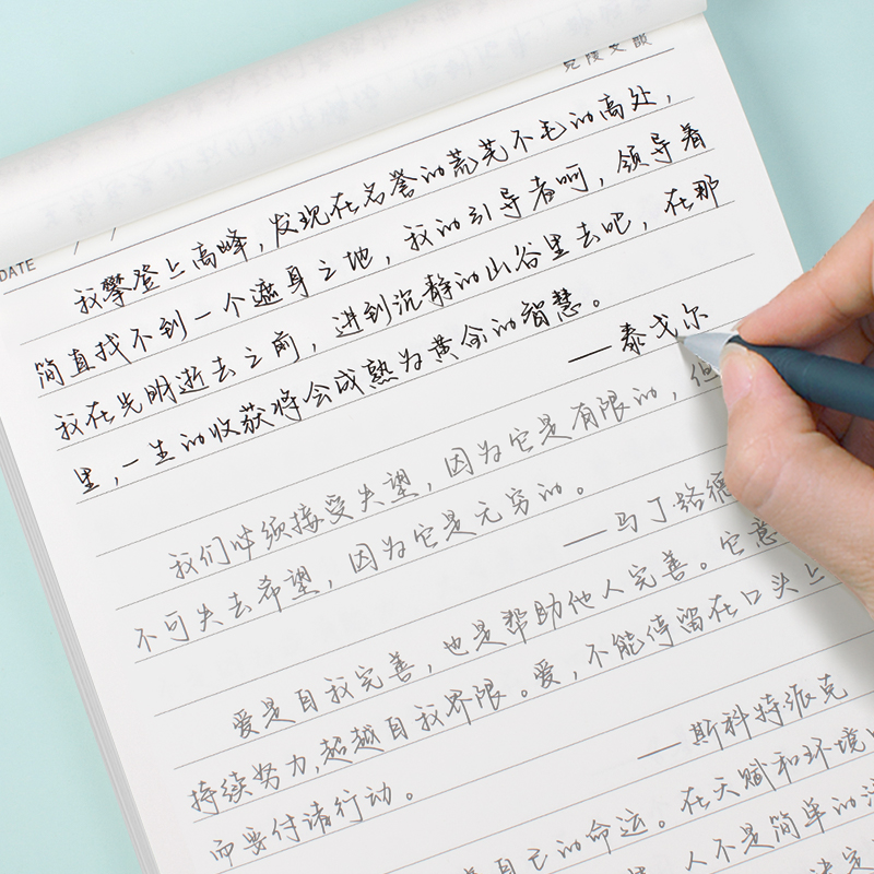行楷速成文案优选字帖