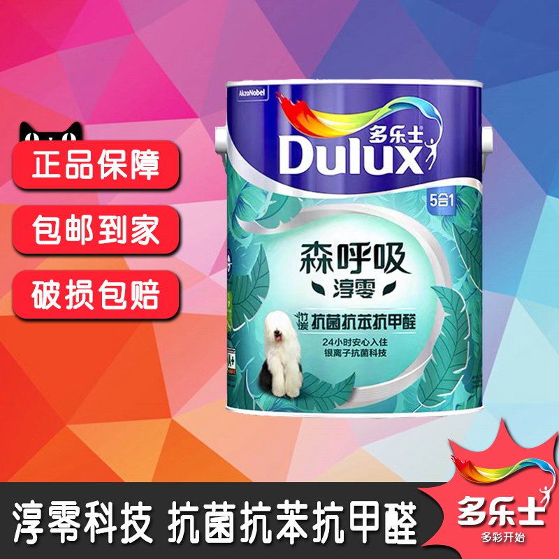 多乐士漆森呼吸淳零无添加抗菌抗苯抗甲醛五合一内墙漆面漆室内5L