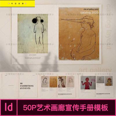 画廊宣传册排版设计id模板摄影艺术作品集画册InDesign源文件素材