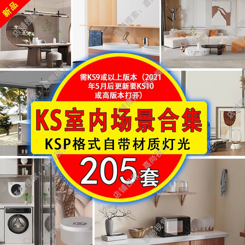 keyshot渲染场景源文件室内阳台卫生间桌面渲染场景KSP带HDR环境