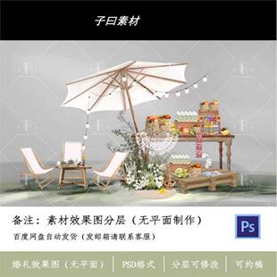 婚礼户外甜品区psd效果图设计素材白绿零食台森系游园会