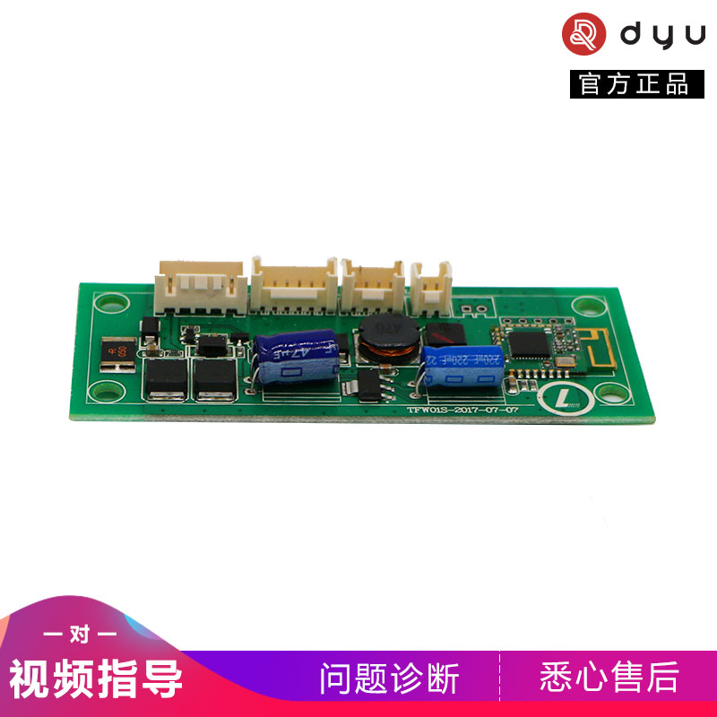 原装控制器蓝牙版电子版电路板绿