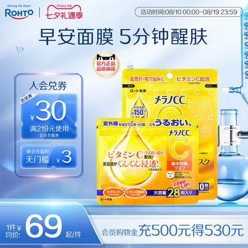 早醒肤晚修复 VC亮白保湿  晒后&ldquo;急救&rdquo;