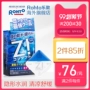 Nhật Bản rohto Le Dun cửa hàng hàng đầu chính thức Jin Z! Kính áp tròng mát mắt nhỏ giọt thuốc nhỏ mắt 12ml / chai - Thuốc nhỏ mắt thuốc nhỏ mắt chữa cận thị