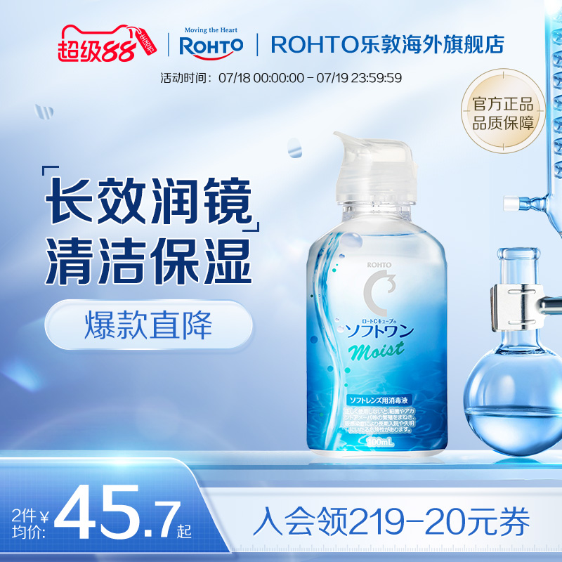 水润保湿赶走细菌