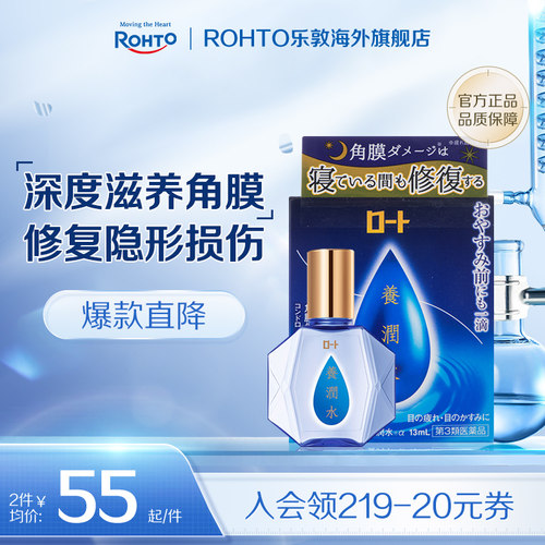 香港直邮需上传身份证  一滴夜间护眼