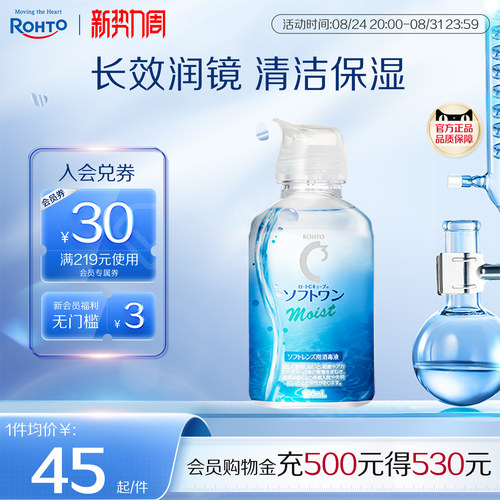 水润保湿赶走细菌