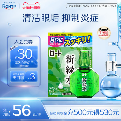 清洁眼垢缓解炎症 香港直邮需上传身份证