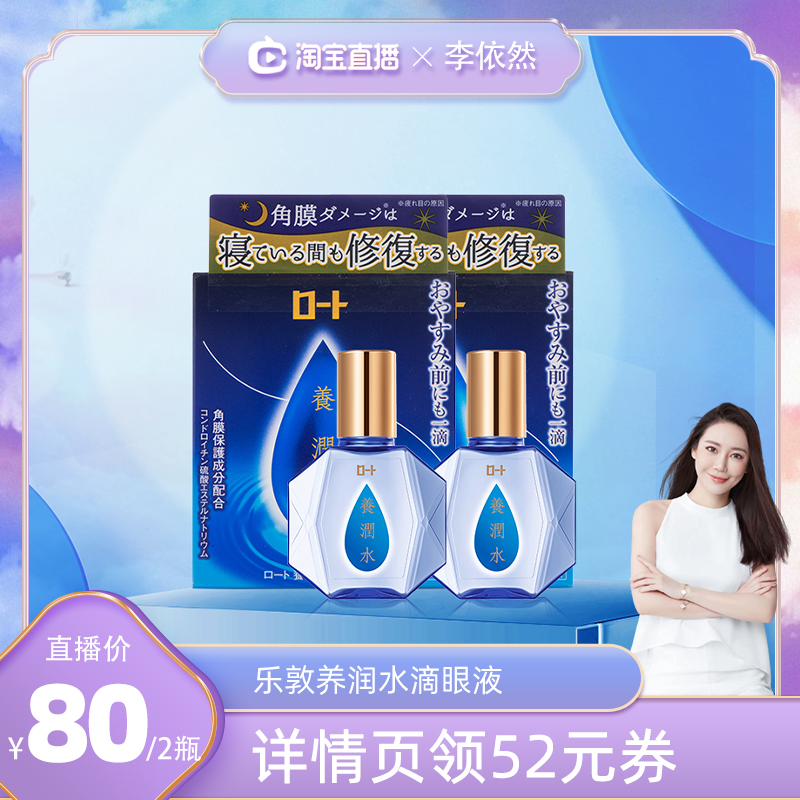 香港直邮需上传身份证   缓解隐形干涩