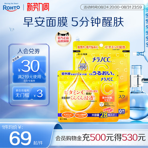 早醒肤晚修复 VC亮白保湿  晒后&ldquo;急救&rdquo;