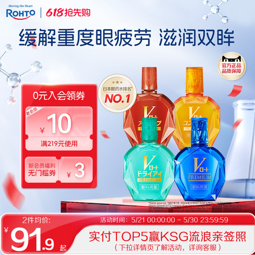 重度用眼者适用 多功能缓解眼疲劳 去红血丝