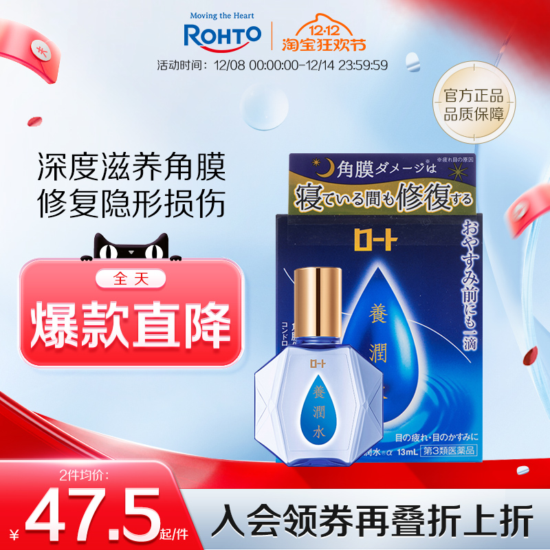 香港直邮需上传身份证  一滴夜间护眼