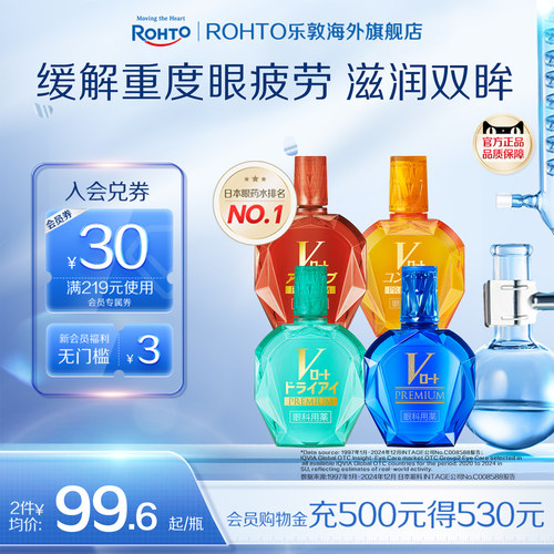 重度用眼者适用 多功能缓解眼疲劳 去红血丝