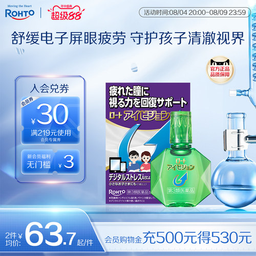青少安适用抗疲劳 香港直邮需上传身份证