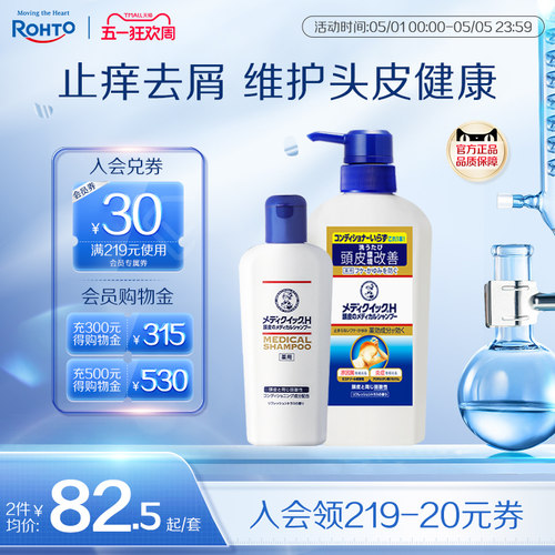 乐敦氨基酸洗发水头皮去屑止痒