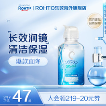 日本ROHTO乐敦清C3彩色隐形眼镜护理液水镜片滋润保湿润眼液进口