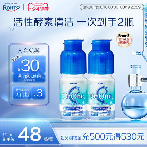 活力酵素清洁眼镜