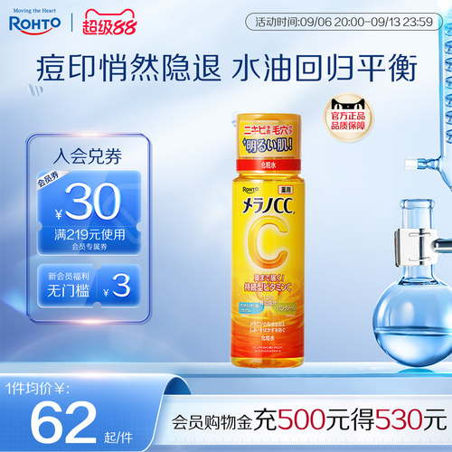 乐敦cc亮白补水保湿化妆水