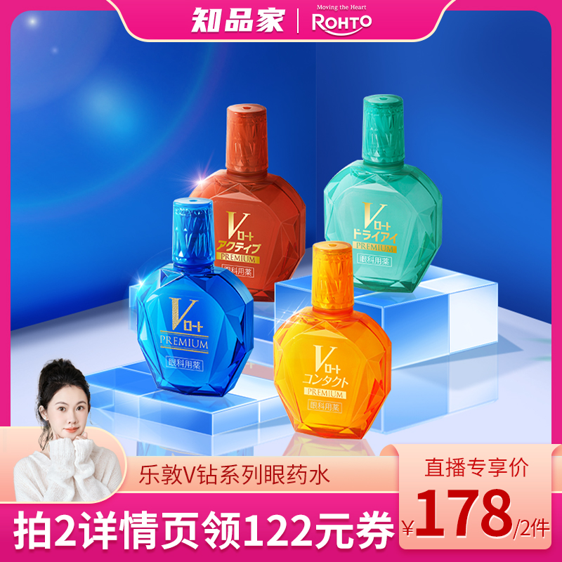 重度用眼者适用 多功能缓解眼疲劳 去红血丝