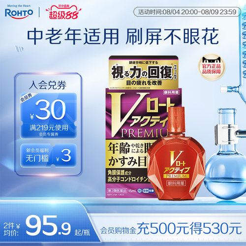 中老年抗疲劳 香港直邮需上传身份证