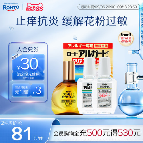 改善止痒清凉舒爽  香港直邮需上传身份证