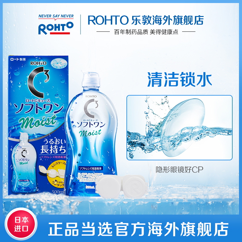 Һʪ1100ml ڡROHTOֶC3۾ҺƬʪҺ1100ml119Ԫ
