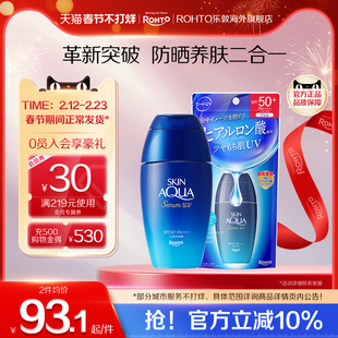 乐敦曼秀雷敦UV小蓝瓶防晒霜零肤感身体保湿透明质酸高倍隔离霜