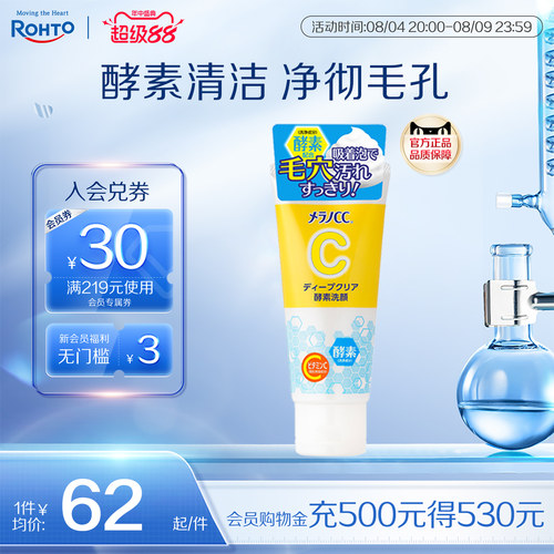 乐敦深层清洁去油去黑头洗面奶