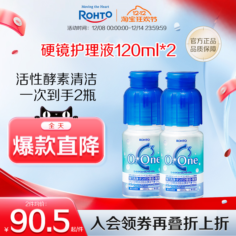 活力酵素清洁眼镜