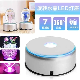 激光3D内雕水晶摆件发光旋转底座 多种颜色360度旋转水晶底座塑料