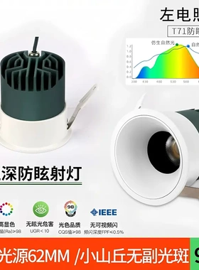 全光谱射灯嵌入式小山丘洗墙COB射灯家用窄边防眩led射灯≥95220V
