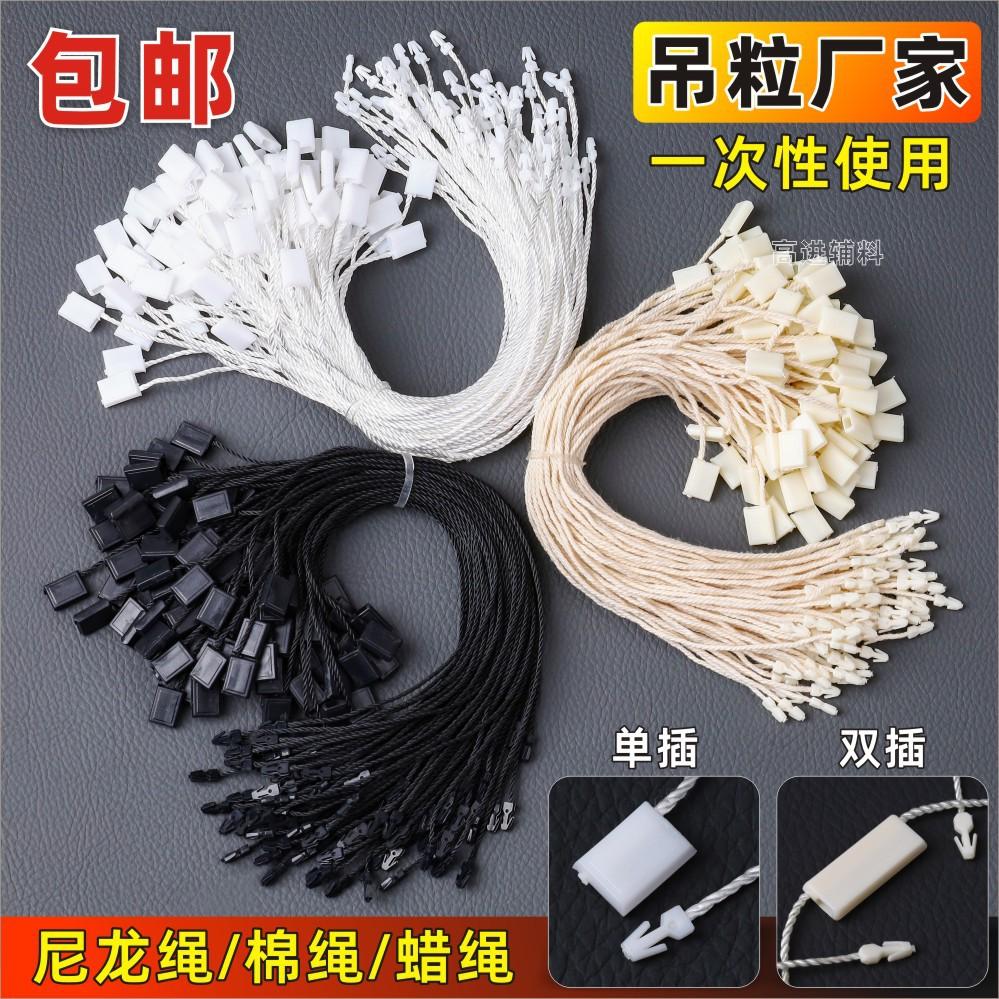 现货吊粒单插棉蜡线吊绳定制
