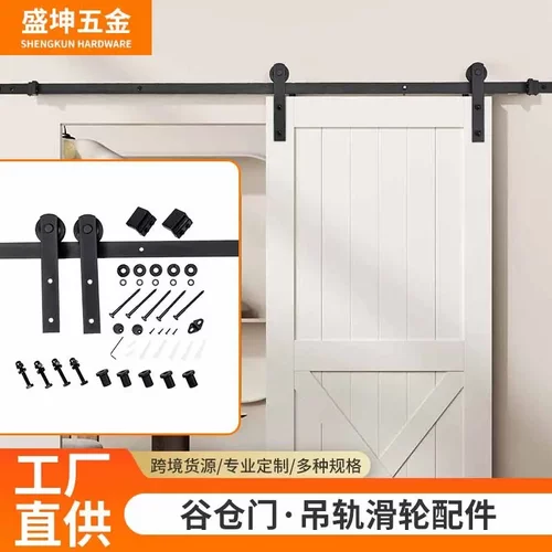 I型款谷仓门吊轨推拉门移门轨道