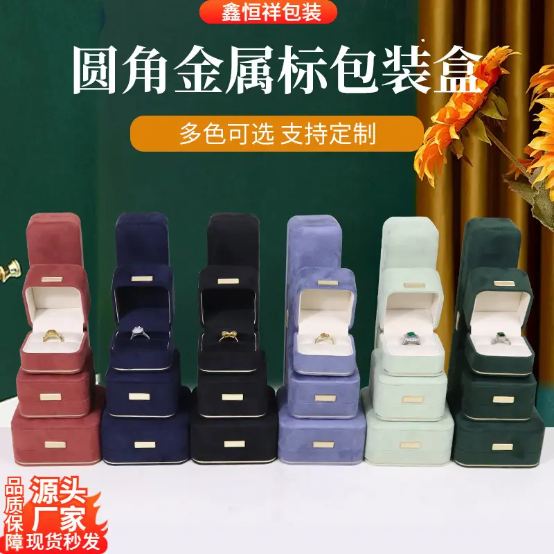 高档圆角绒布首饰盒戒指吊坠盒珍珠项链包装礼盒手镯首饰收纳盒子