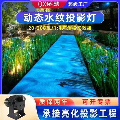 动态投影水纹灯户外过道桥底亮化