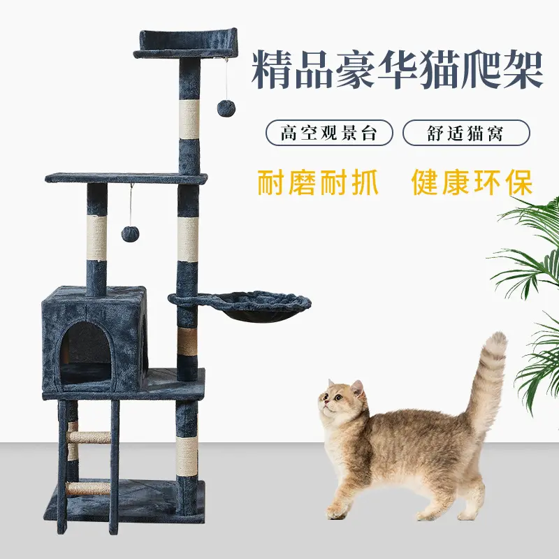 现货肥猫五层绒布猫别墅趣味爬
