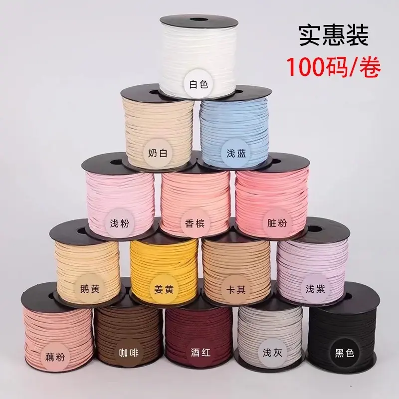 100码鹿皮绳韩国绒皮绳饰品配件